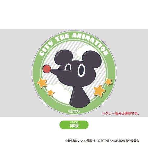 『CITY THE ANIMATION』アクリルコースター 神様